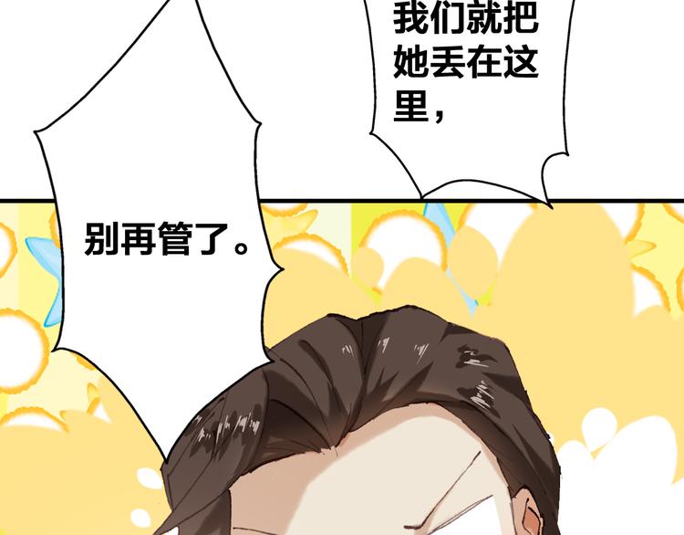 第8话 美人，救我！48