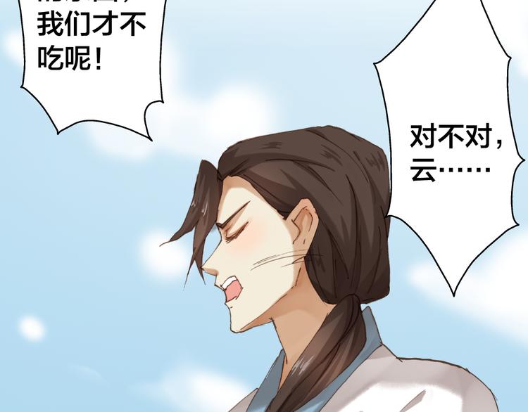 第17话 美味蛇羹85