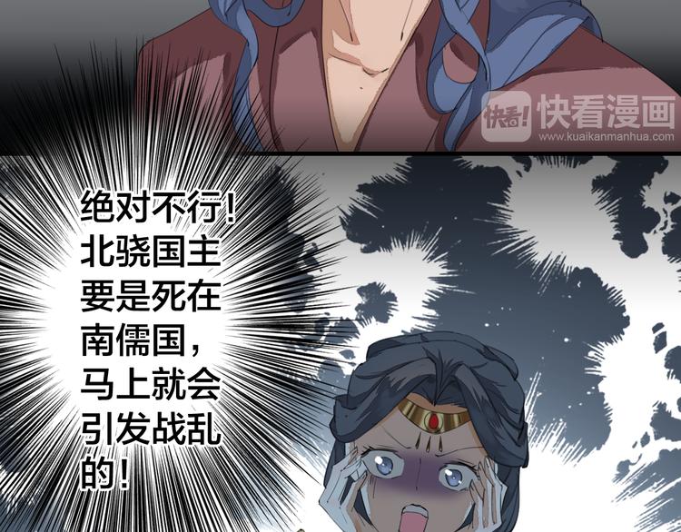 第23话 你让我们叛国？！12