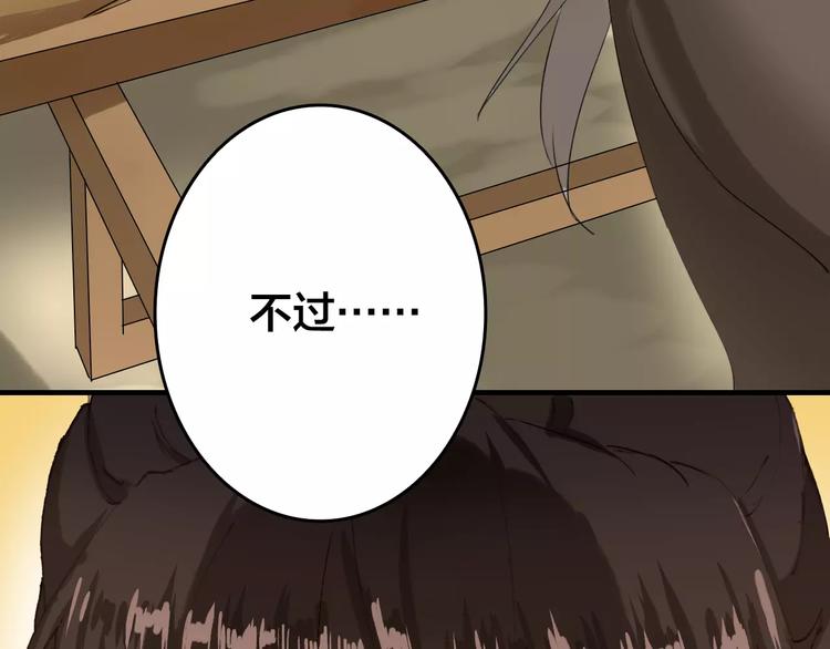 第7话 你还我的大灰！82