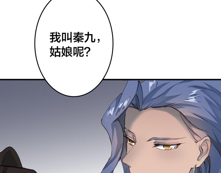 第16话 将军借住26