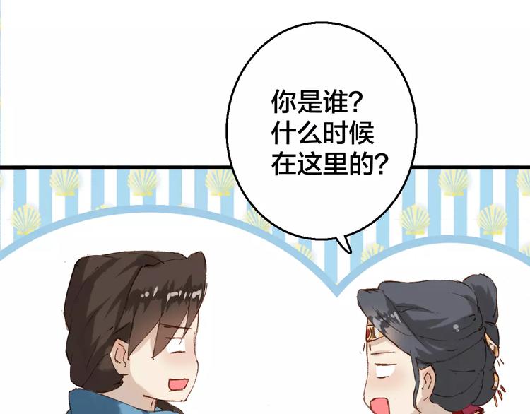 第3话 这么帅的人居然是女生！61