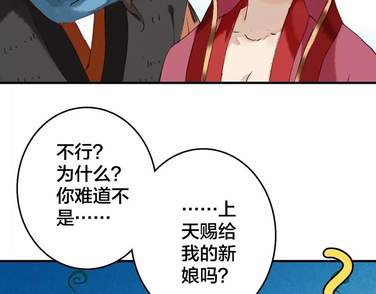 第3话 这么帅的人居然是女生！78