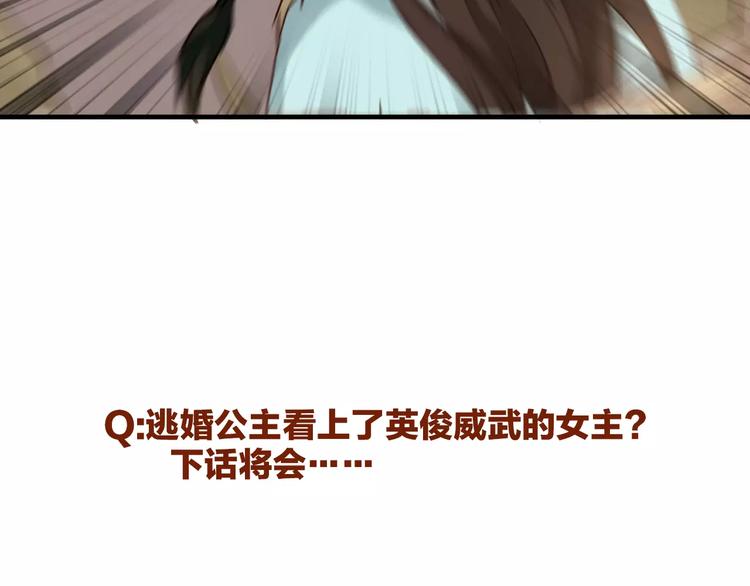 第4话 公主的心愿91
