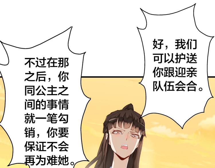 第23话 你让我们叛国？！25