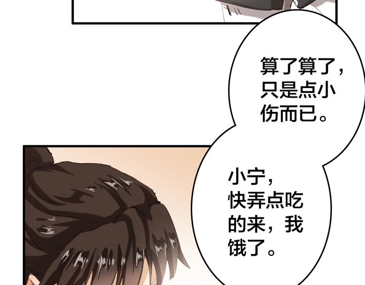 第9话 一起吃饭吧68