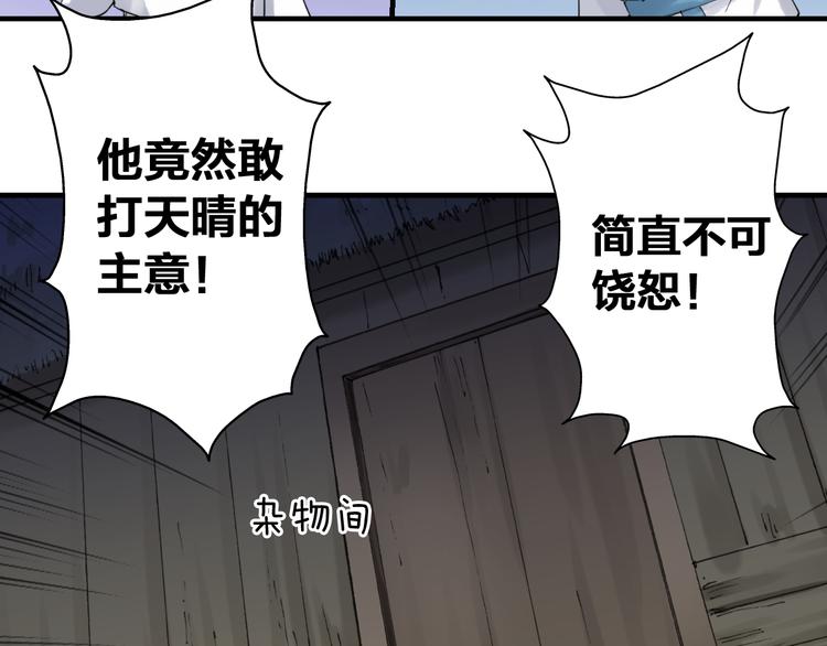 第16话 将军借住75