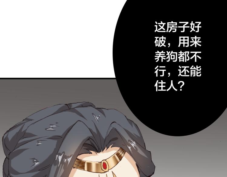 第8话 美人，救我！84