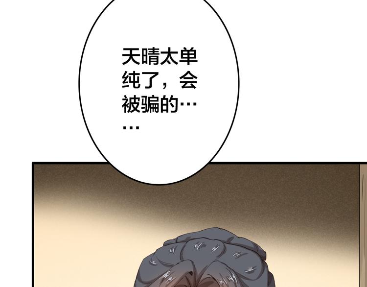 第17话 美味蛇羹58