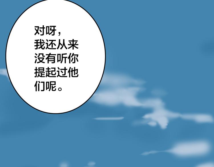 第18话 捕到老虎？16