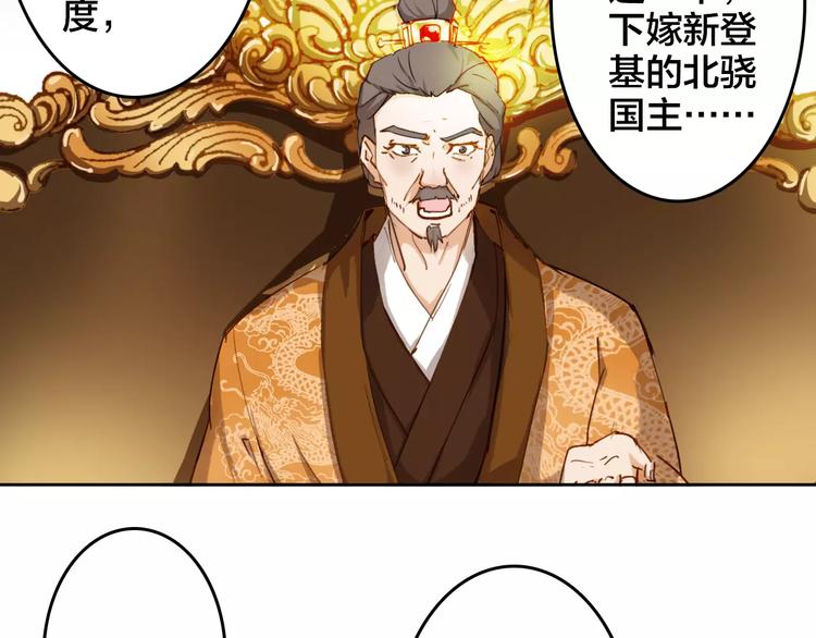 第4话 公主的心愿38