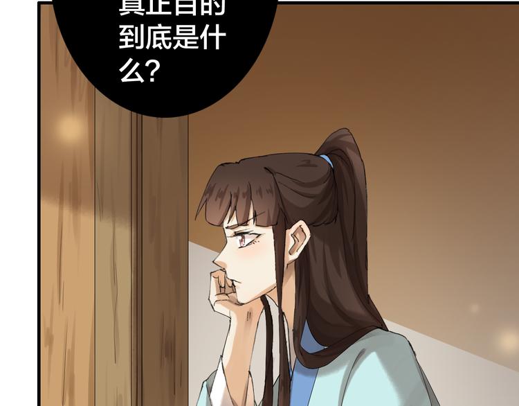第19话 有情敌了？19