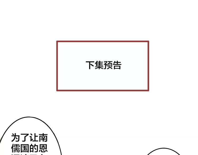 第3话 这么帅的人居然是女生！82