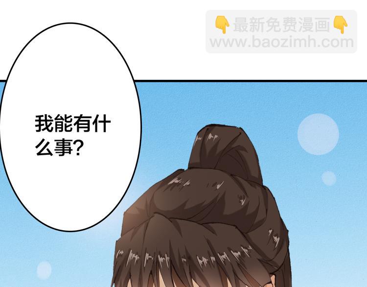 第8话 美人，救我！34