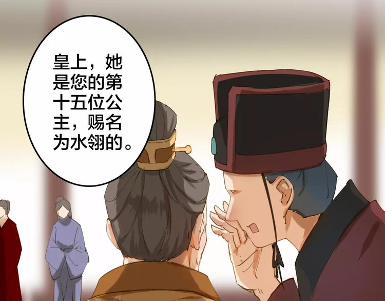 第4话 公主的心愿64