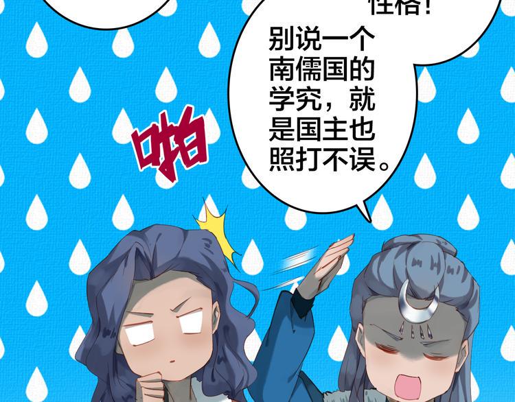 完结篇 选择52