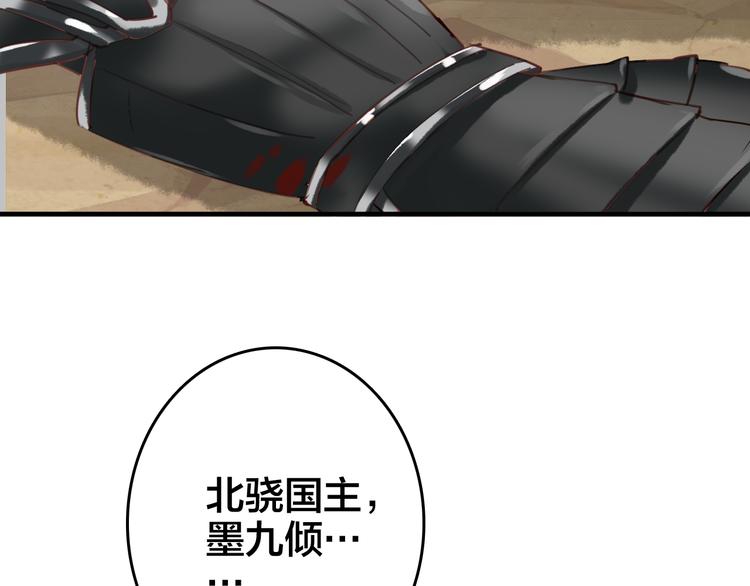 第22话 原来她是公主？51