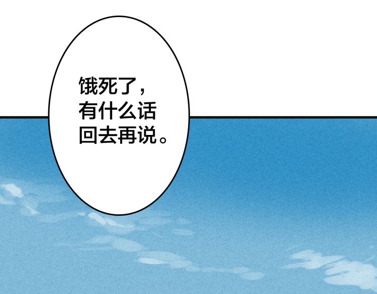 第8话 美人，救我！71