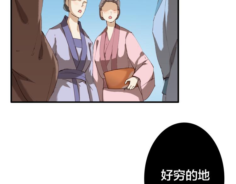 第8话 美人，救我！78
