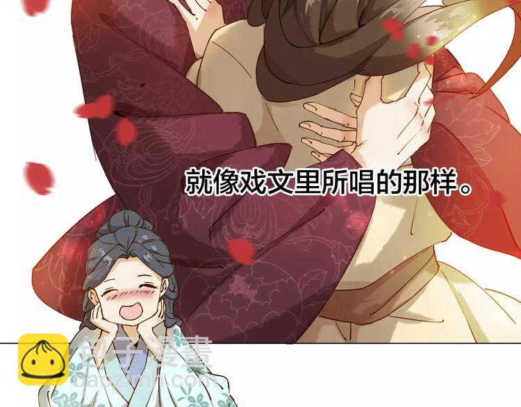 第4话 公主的心愿35