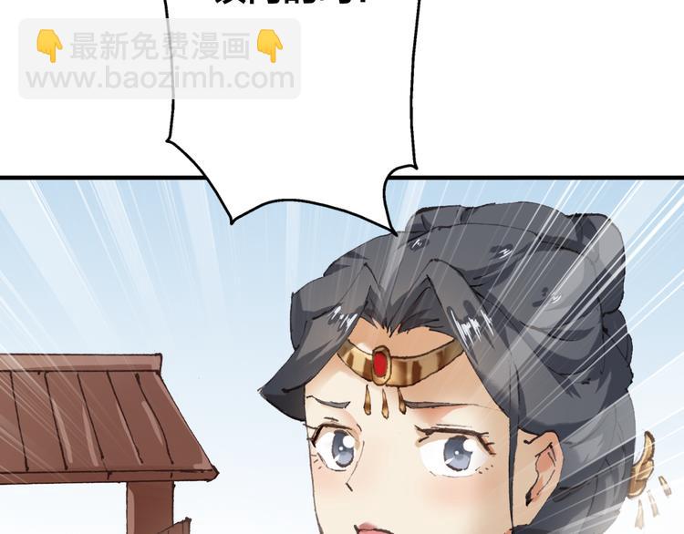 第8话 美人，救我！90