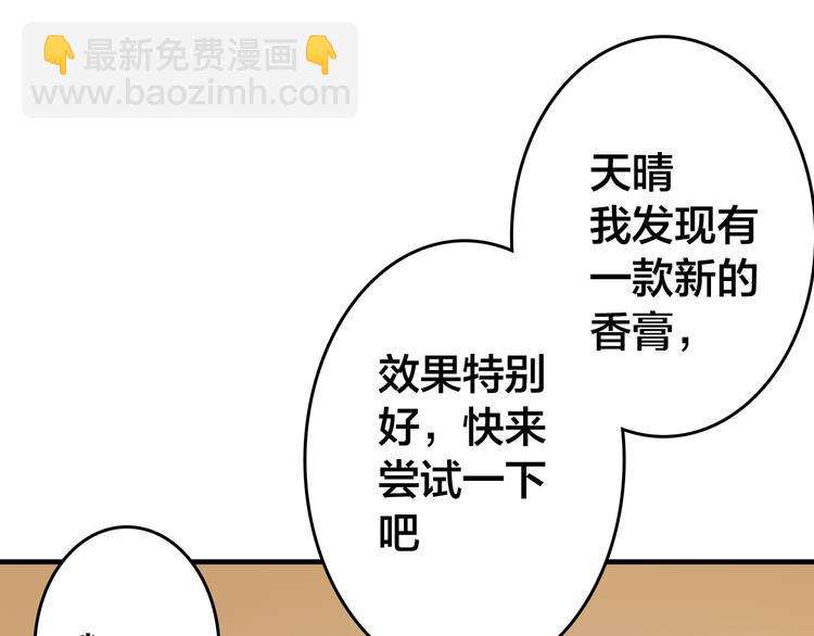 第19话 有情敌了？45
