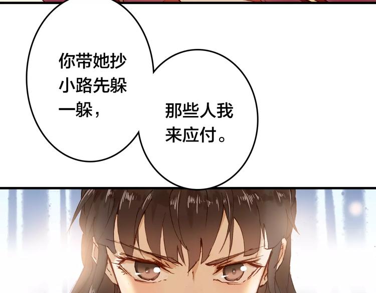 第5话 我会保护你39