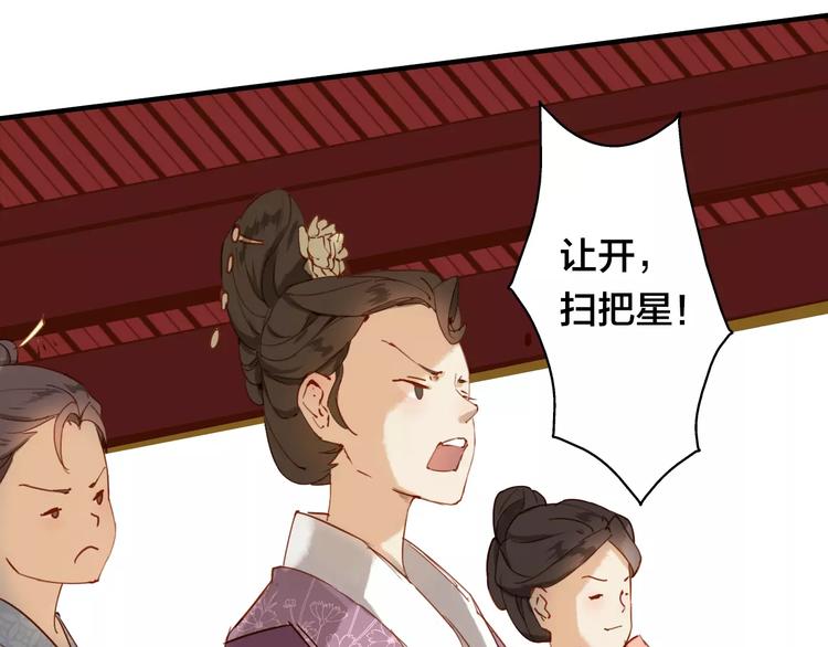 第4话 公主的心愿24