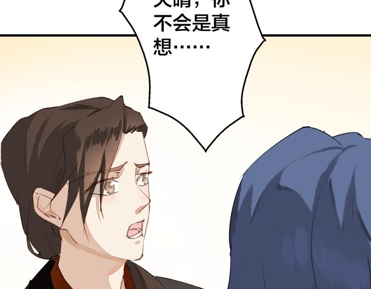 第23话 你让我们叛国？！22
