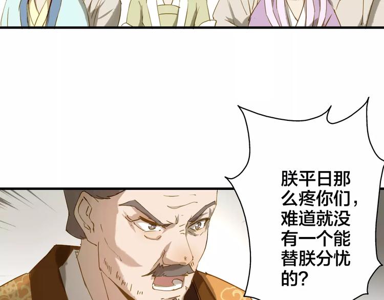 第4话 公主的心愿47