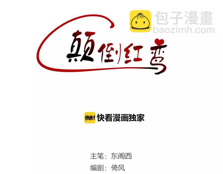 第1话 爱上威武“女汉子”2