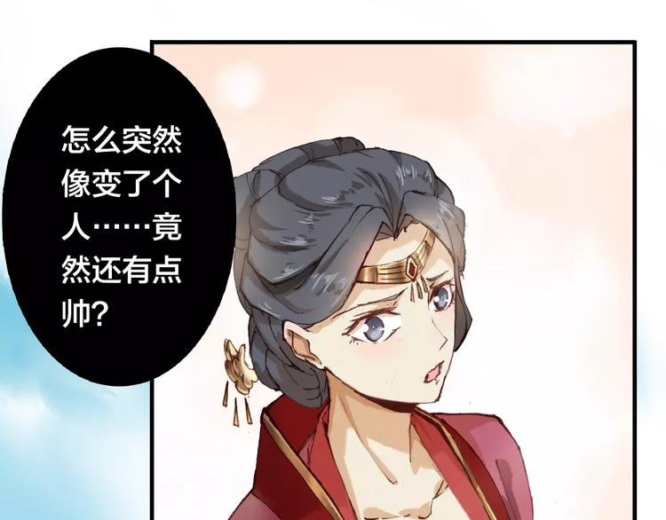 第5话 我会保护你46