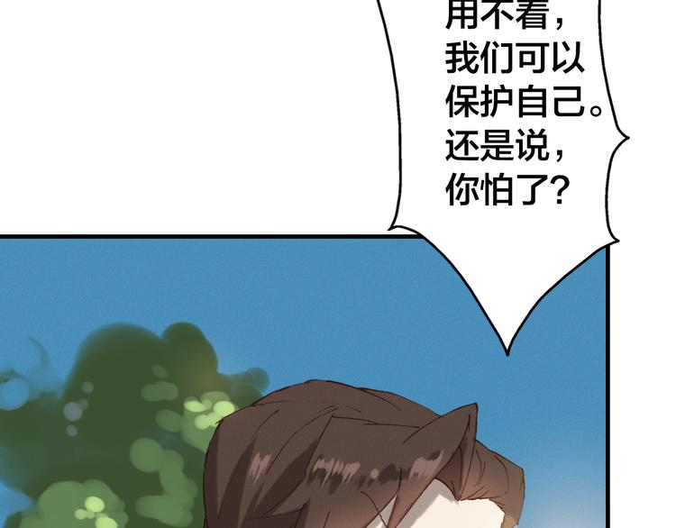 第18话 捕到老虎？41