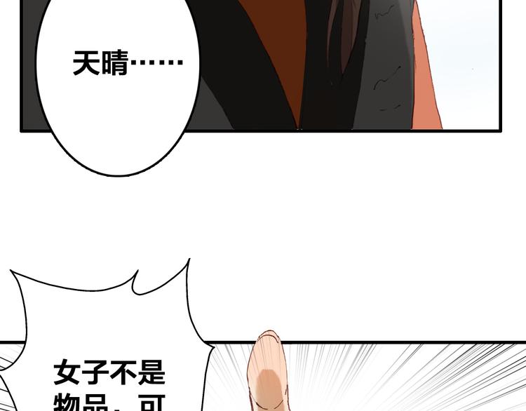 第13话 女子的权利26