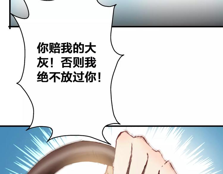 第6话 对峙82