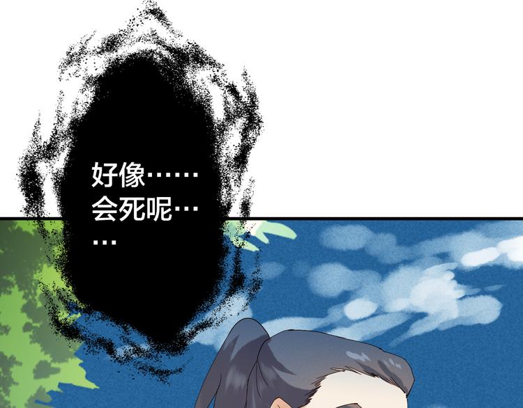 第20话 危机感0