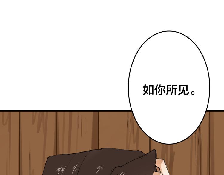 第19话 有情敌了？35