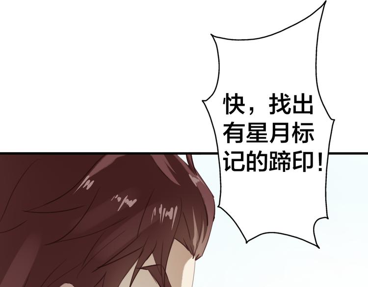 第11话 危险逼近74