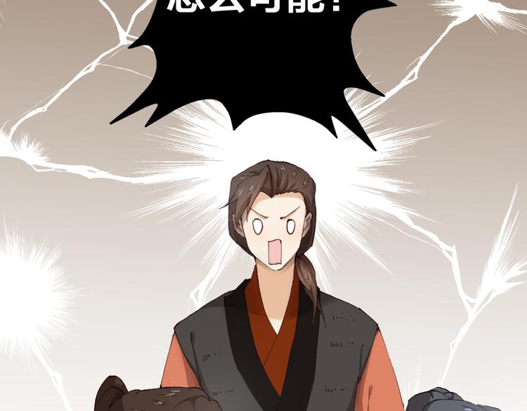 第19话 有情敌了？48