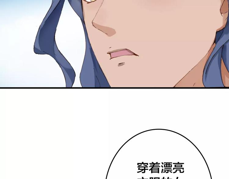 第7话 你还我的大灰！79