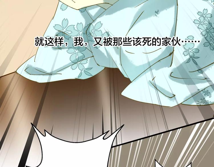 第4话 公主的心愿70