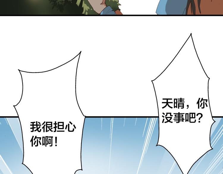第8话 美人，救我！31