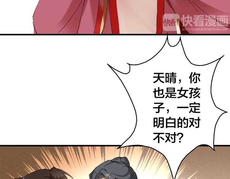 第13话 女子的权利6