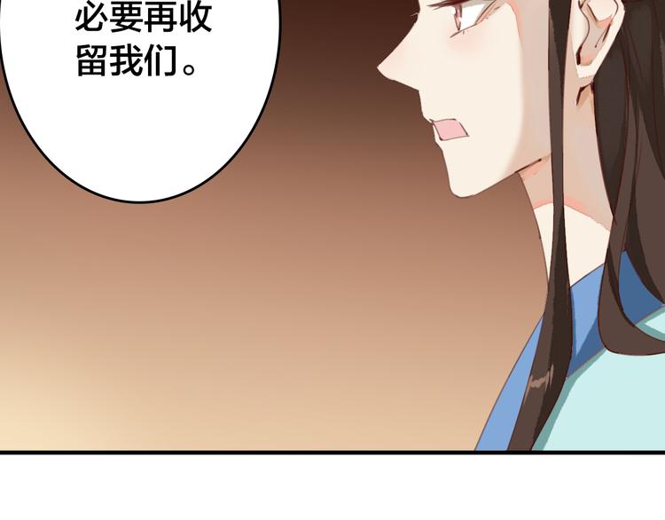 第23话 你让我们叛国？！85