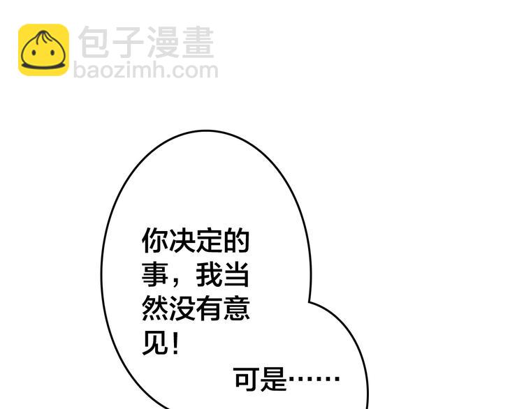 第17话 美味蛇羹77