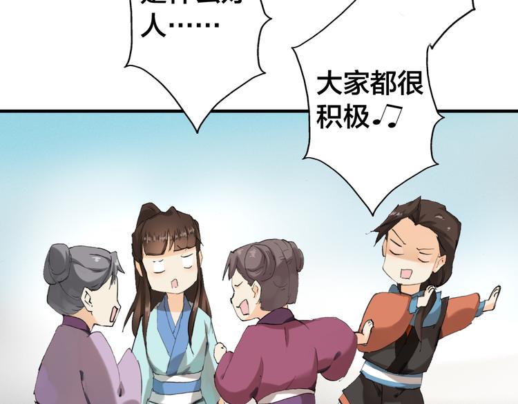 第13话 女子的权利66