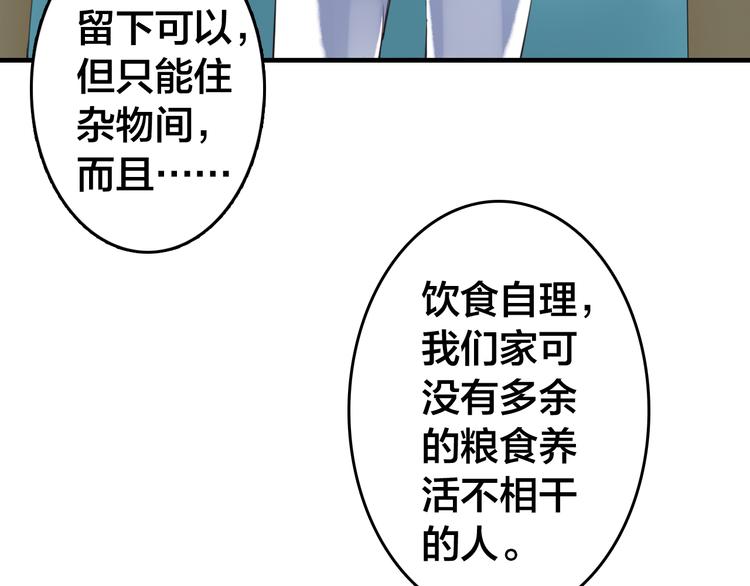第16话 将军借住7