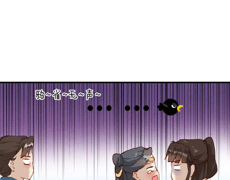 第3话 这么帅的人居然是女生！39