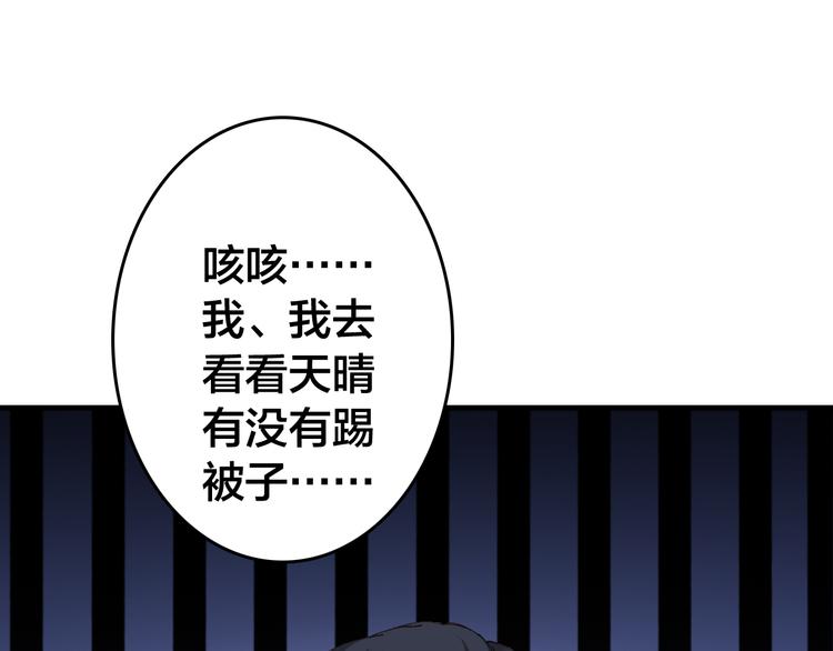 第16话 将军借住53