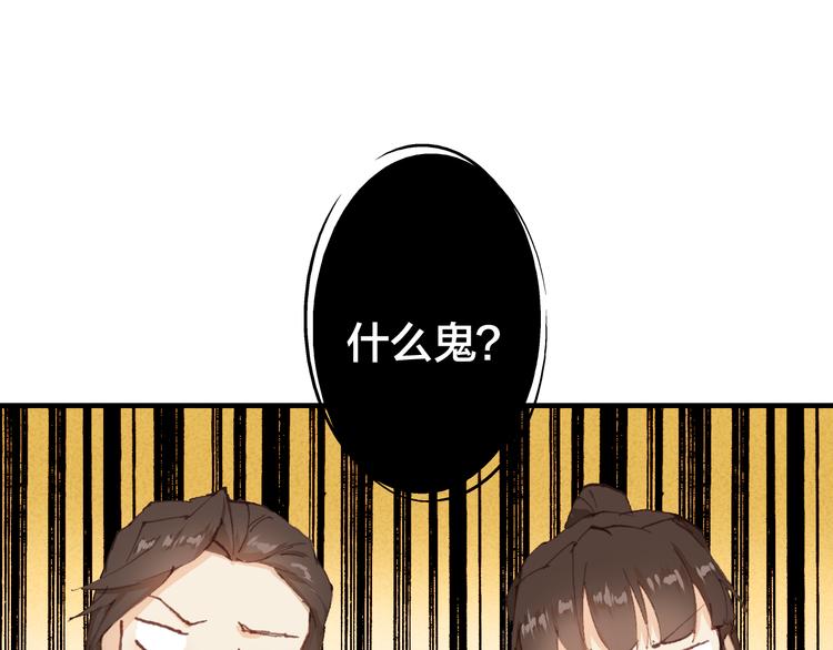 第8话 美人，救我！54